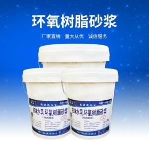 水乳环氧树脂砂浆产品图片
